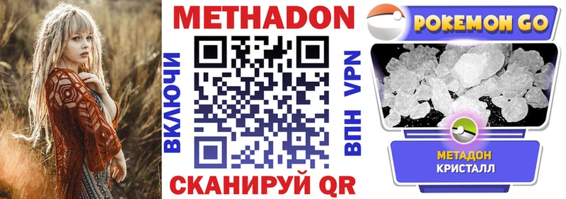 где купить наркоту  Закаменск  МЕТАДОН methadone 