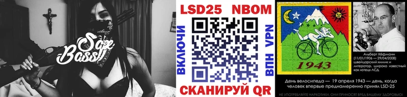 Марки 25I-NBOMe 1,8мг Закаменск